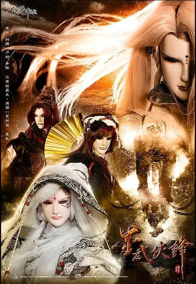 金光御九界之道道道