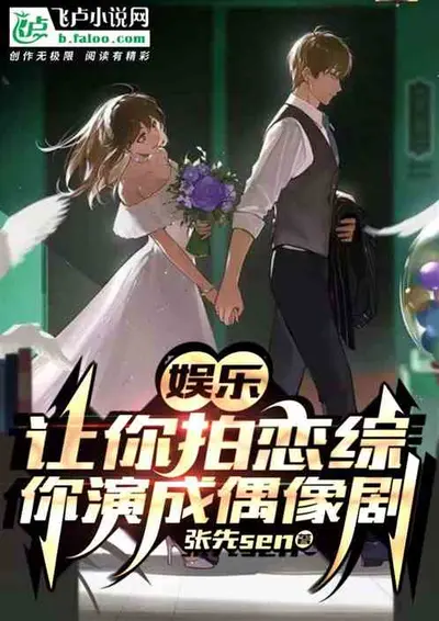 娱乐之我要上头条