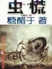 兰若仙缘