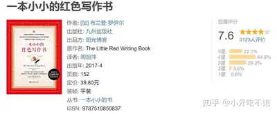 跟着红桶学做人