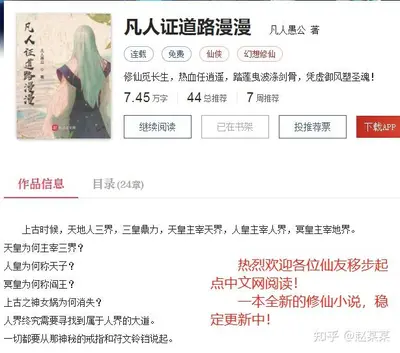 捡个智脑去修仙