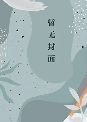 那个学渣要上天