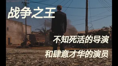 红色警戒之战争之王
