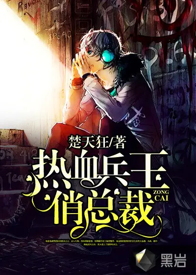 上门兵王俏总裁