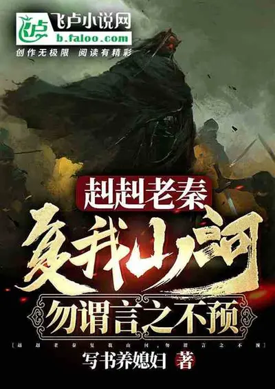 我是关陇老秦人