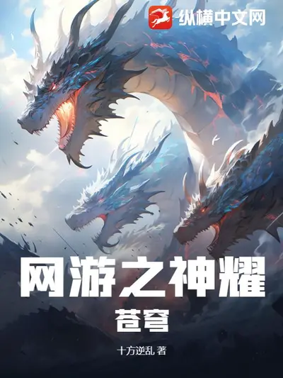 网游之独孤剑神