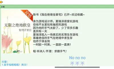 欧皇的无限世界之旅