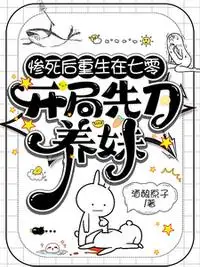 惨死后重生在七零，开局先刀养妹