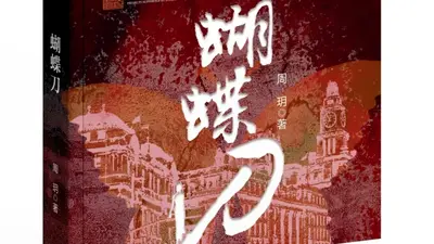 传奇浪潮十八年