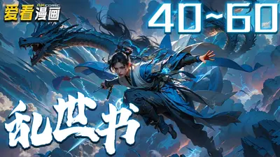 荒年乱世：在流放地织布躲战乱