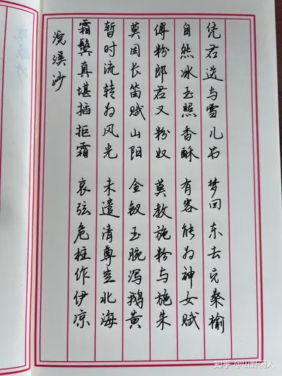 忆共灯前呵手为伊书