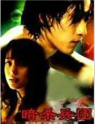 匿名者暗杀兵团零