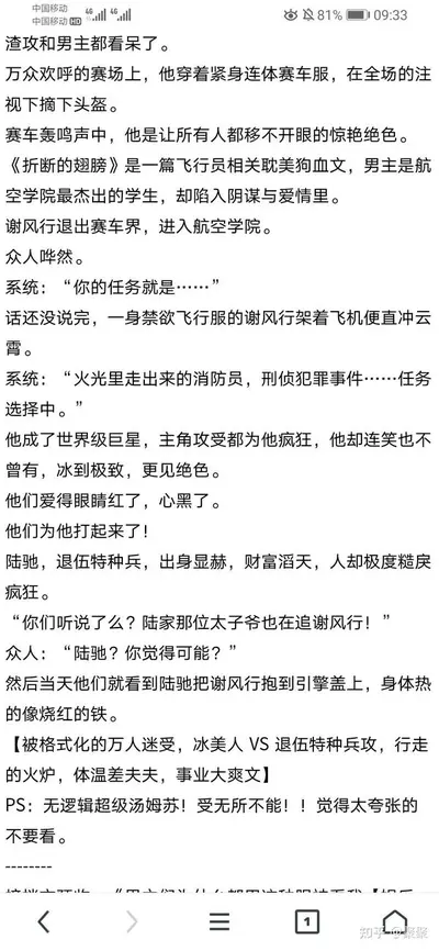 不是主角，身陷修罗场有什么关系