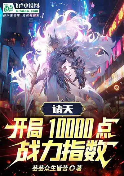 诸天之今天也没有落地成盒