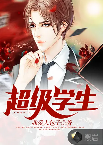 我真不是异世界学霸