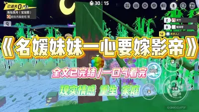 成为第一名媛的妹妹