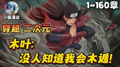 从解析木遁开始