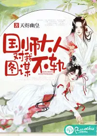 总有大小姐想对我图谋不轨