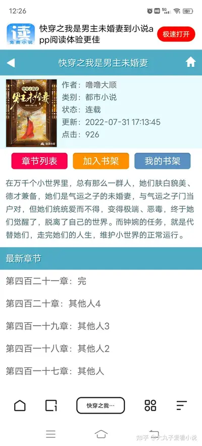 快穿之我家宿主吊炸天