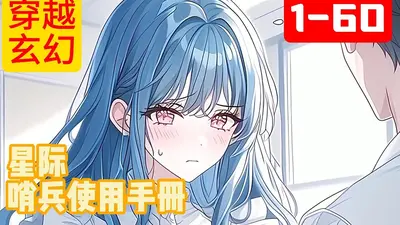 星际唯一群体治疗