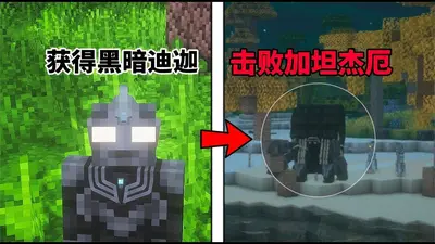 奥特曼：开局我变成邪神加坦杰厄