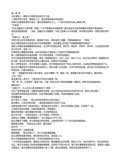 乱世之全能修炼芯片