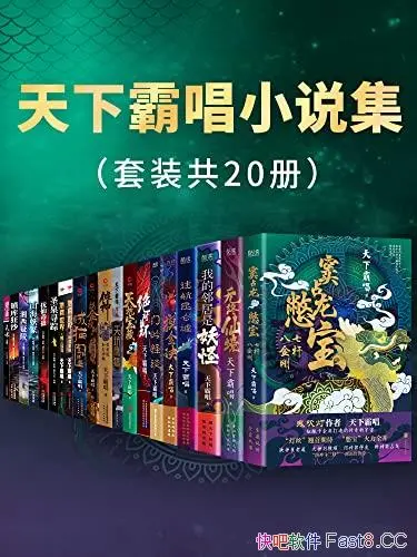 万界之独霸天下