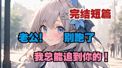 恶毒男配不争了[重生]