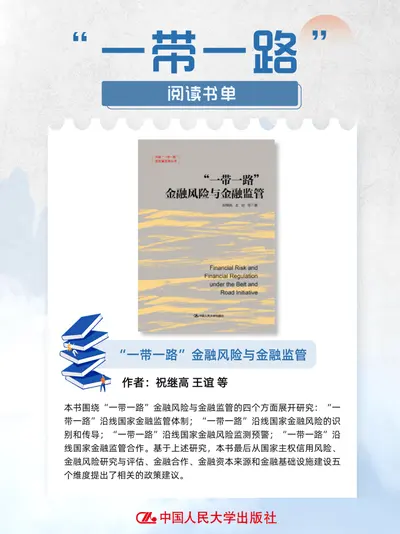 一带一路之大机遇