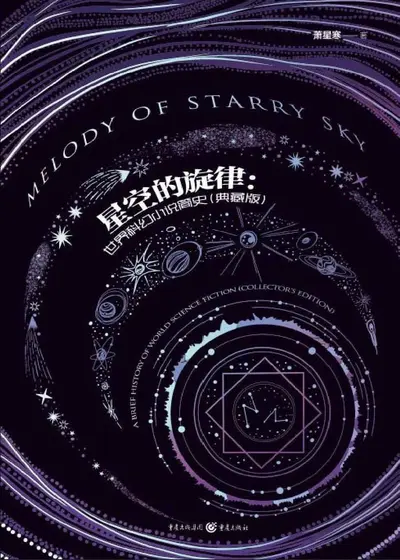 星祖的电影世界