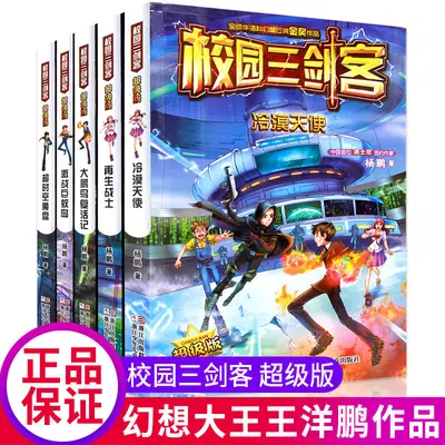 寻剑阁的超级天才