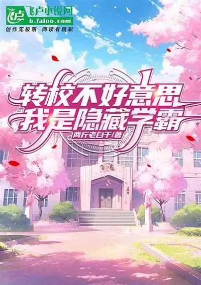 我真没想在过去的年代当学霸