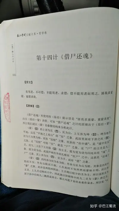 绿茵三十六计