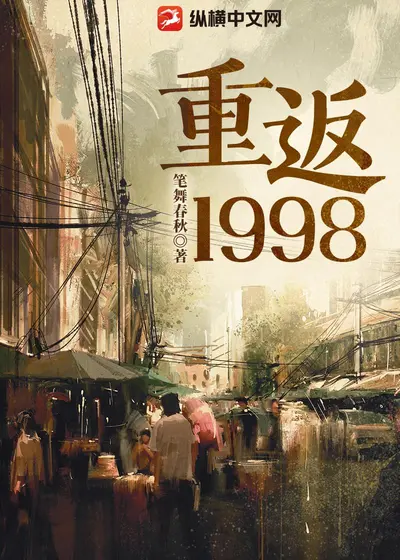 我的重返2002