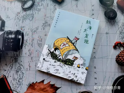 大航海取经