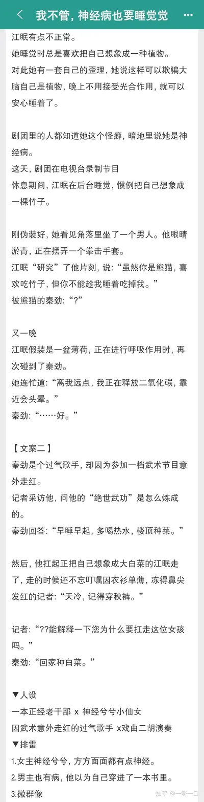 联盟：一首大悲咒，我让全网自闭