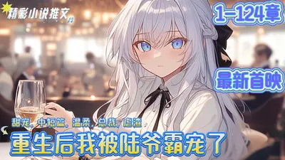 陆爷的小心肝又逆天了