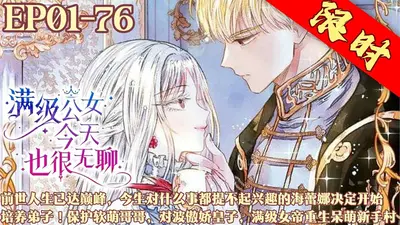 前世今生：霸道总裁呆萌妻