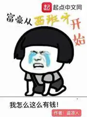 求求你们别还钱