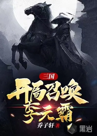 三国：开局就是皇帝