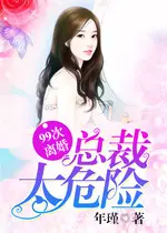 离婚总裁，情深不悔