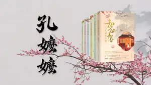 知否从袁家庶子开始