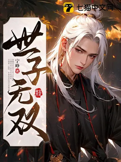 重生之国术无双