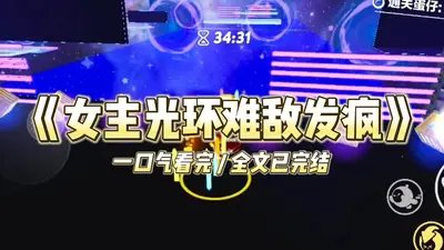 重生时忘带女主光环