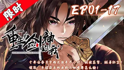 仙界公务员升职手册