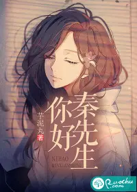 宫先生你好，再见