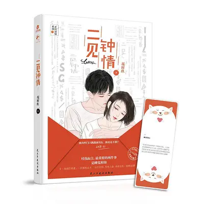 医见钟情，再见倾心