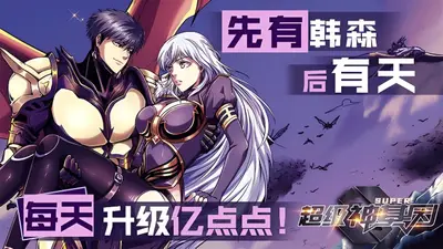 超级基因优化液