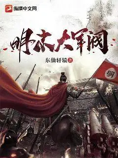 混在末唐当军阀