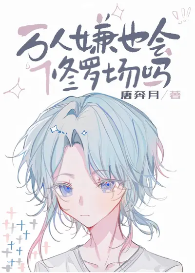 炮灰穿越之还是炮灰